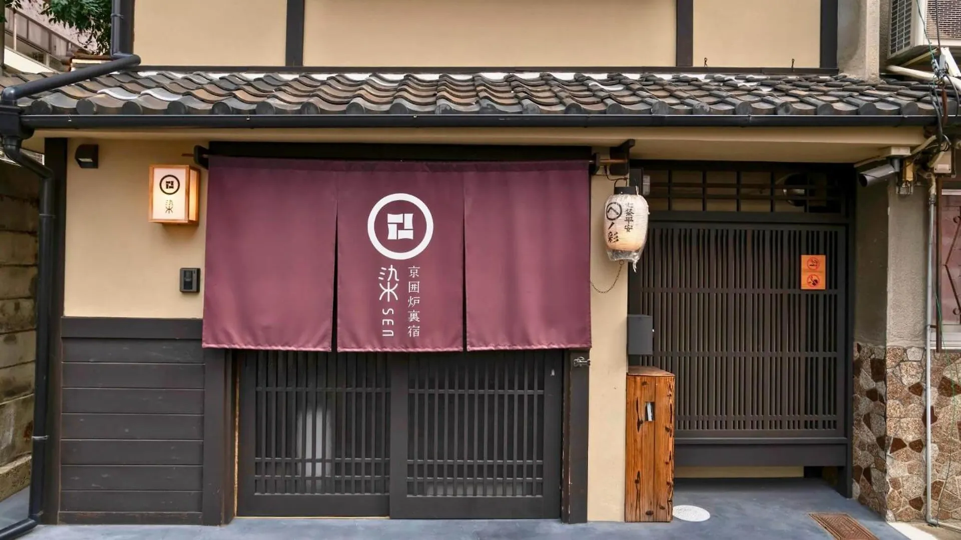 染 Sen 七条平安 Shichijo-Heian Apartment Kyoto