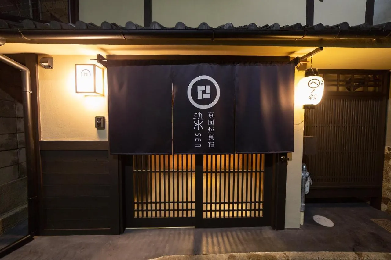 染 Sen 七条平安 Shichijo-Heian Apartment Kyoto